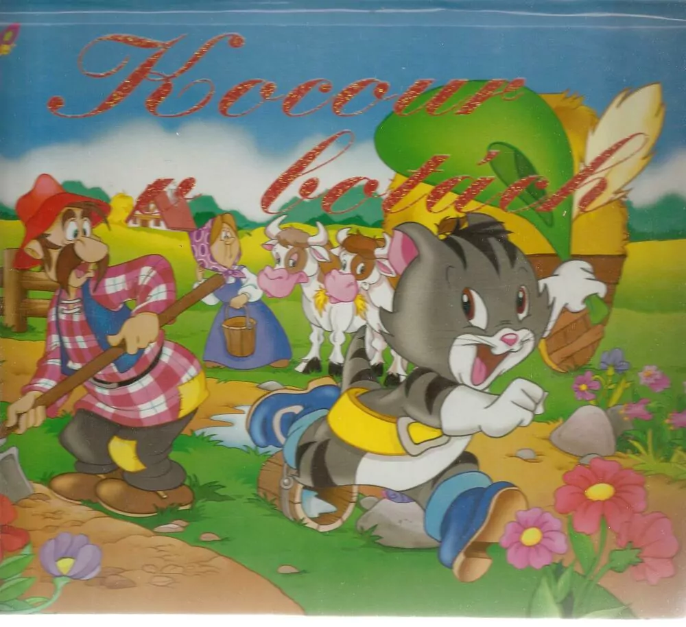 Kocour v botách