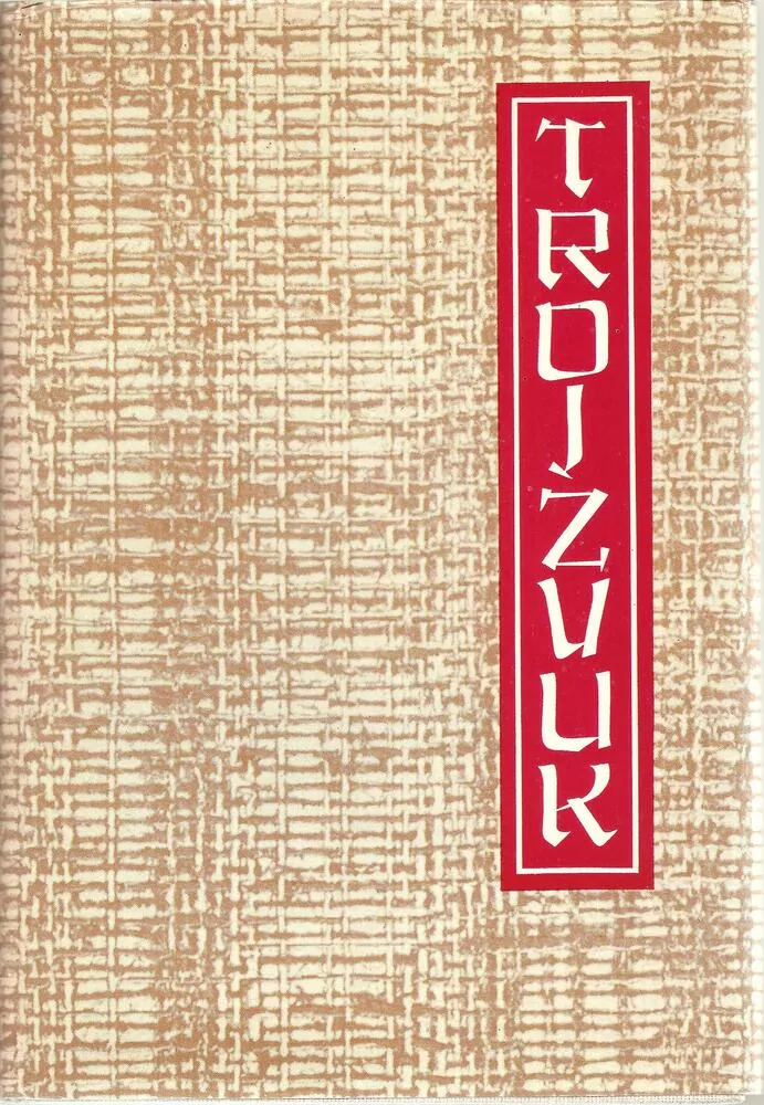 Trojzvuk