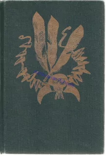 Indiánská romance