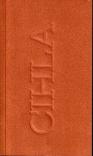 Cihla